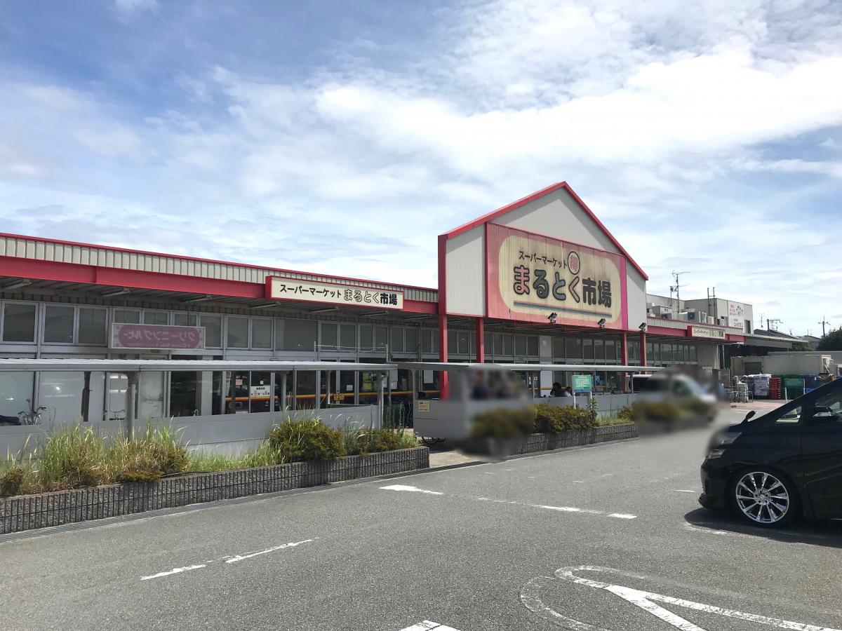 まるとく市場平田店/ホームメイト まるとく市場平田店/ホームメイト