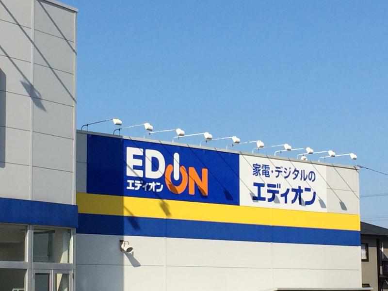 マーケットピア エディオン 四国中央店 四国中央市妻鳥町