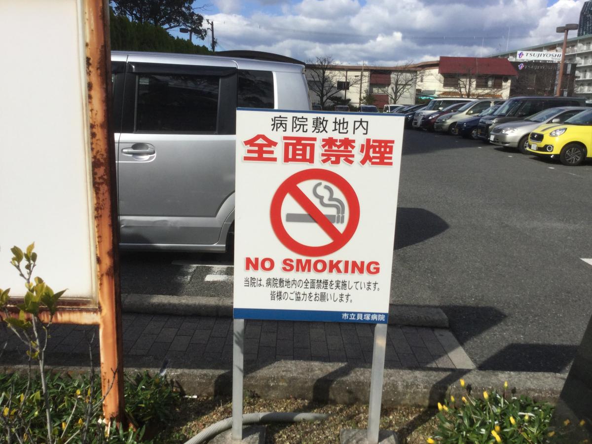 貝塚病院 小児科