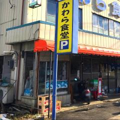 スタディピア 日本調理技術専門学校 郡山市安積