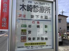 バンクマップ 周辺施設写真 青木信用金庫木崎支店