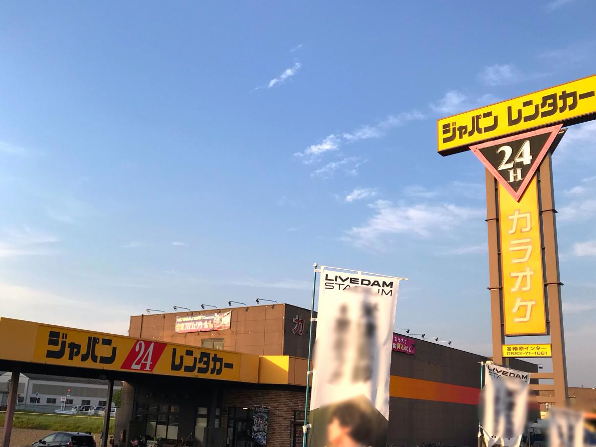 レンタマップ ジャパンレンタカー各務原インター店