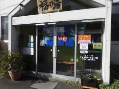 旅探 たびたん 北栄キリスト教会 札幌市北区新琴似七条