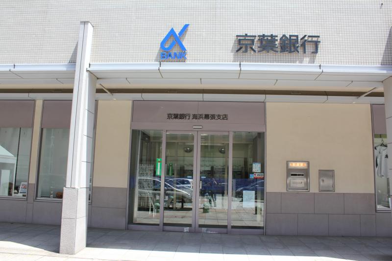 バンクマップ 京葉銀行海浜幕張支店 千葉市美浜区打瀬