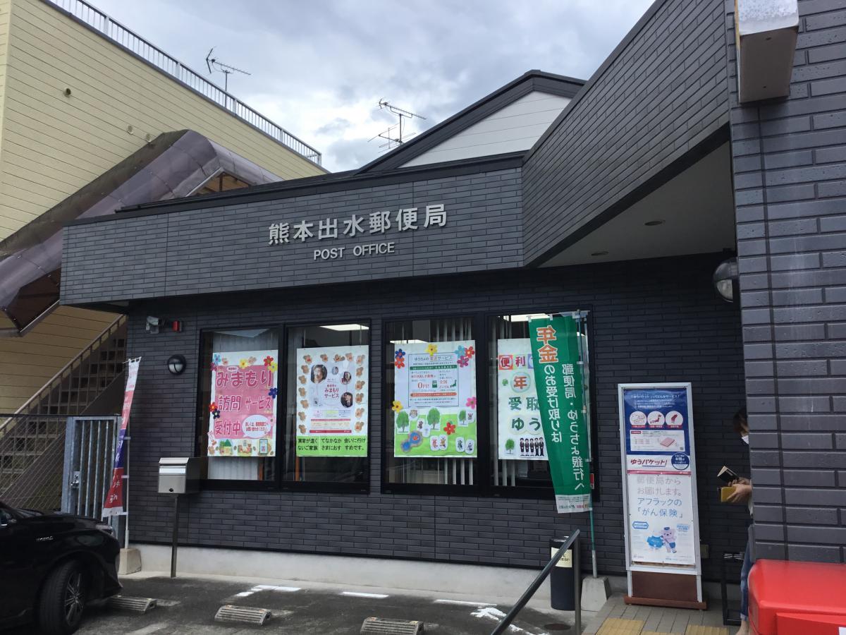 バンクマップ 熊本出水郵便局 熊本市中央区出水