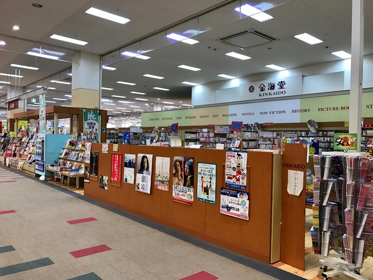 マーケットピア ヴィレッジヴァンガード イオン都城店 都城市 周辺施設 口コミ 写真 動画