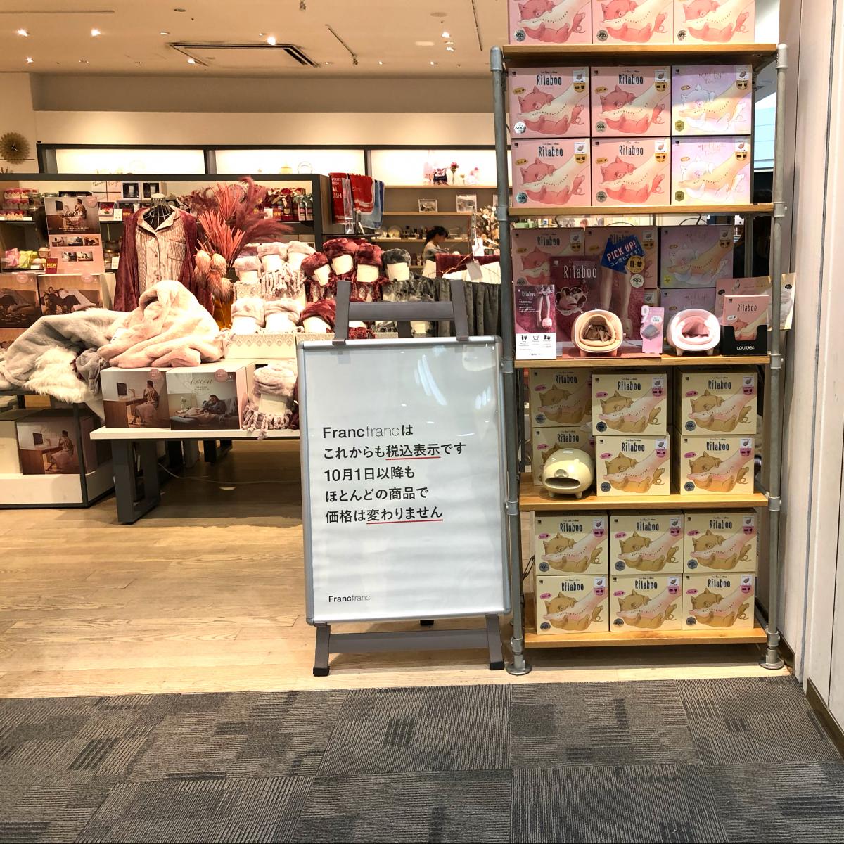 マーケットピア ｆｒａｎｃｆｒａｎｃ イオンモール橿原店