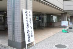 スタディピア 港区の短大 大学 大学院一覧 ホームメイト