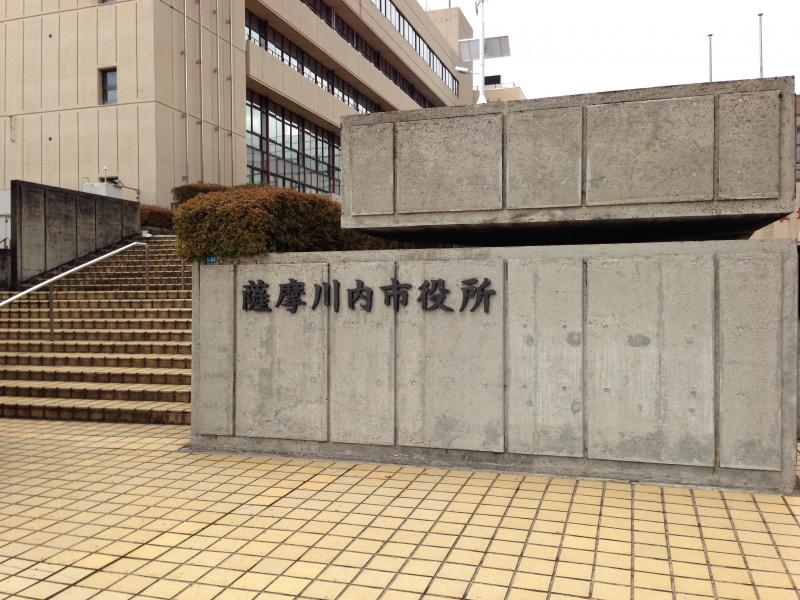 パブリネット 薩摩川内市役所