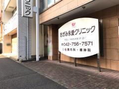 カブガイド 大和証券株式会社 相模原支店 相模原市中央区 の周辺施設写真一覧 2ページ