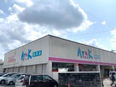 アルク スーパー