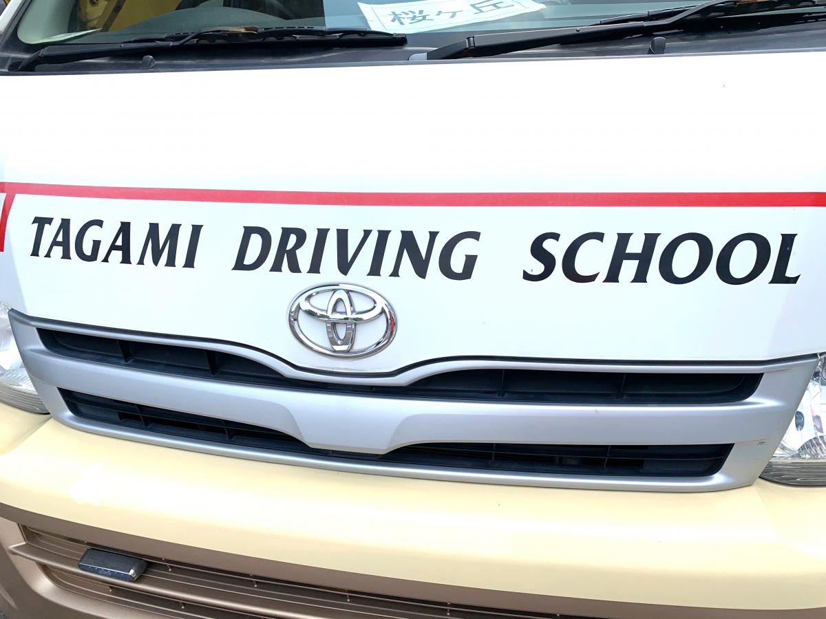 田上自動車学校/ホームメイト 田上自動車学校/ホームメイト
