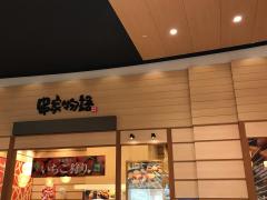 マーケットピア】ザ・ダイソー モゾワンダーシティ店(名古屋市西区