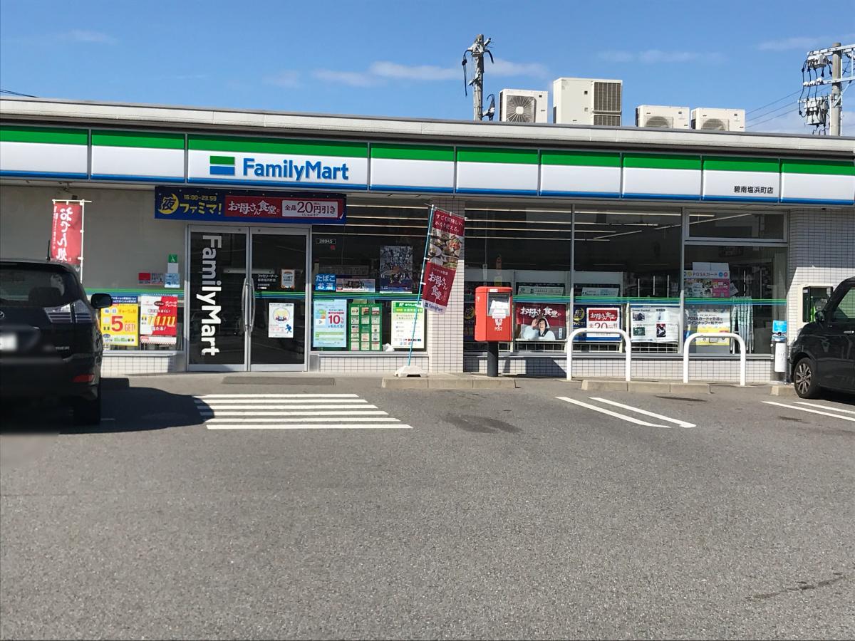 マーケットピア ファミリーマート 碧南塩浜町店