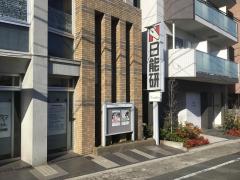 スタディピア 八王子市の学校 塾 幼稚園 専門学校 自動車学校一覧