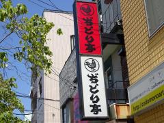 ホームメイト ホームメイトfc上新庄店 株式会社エスライフ 不動産会社検索