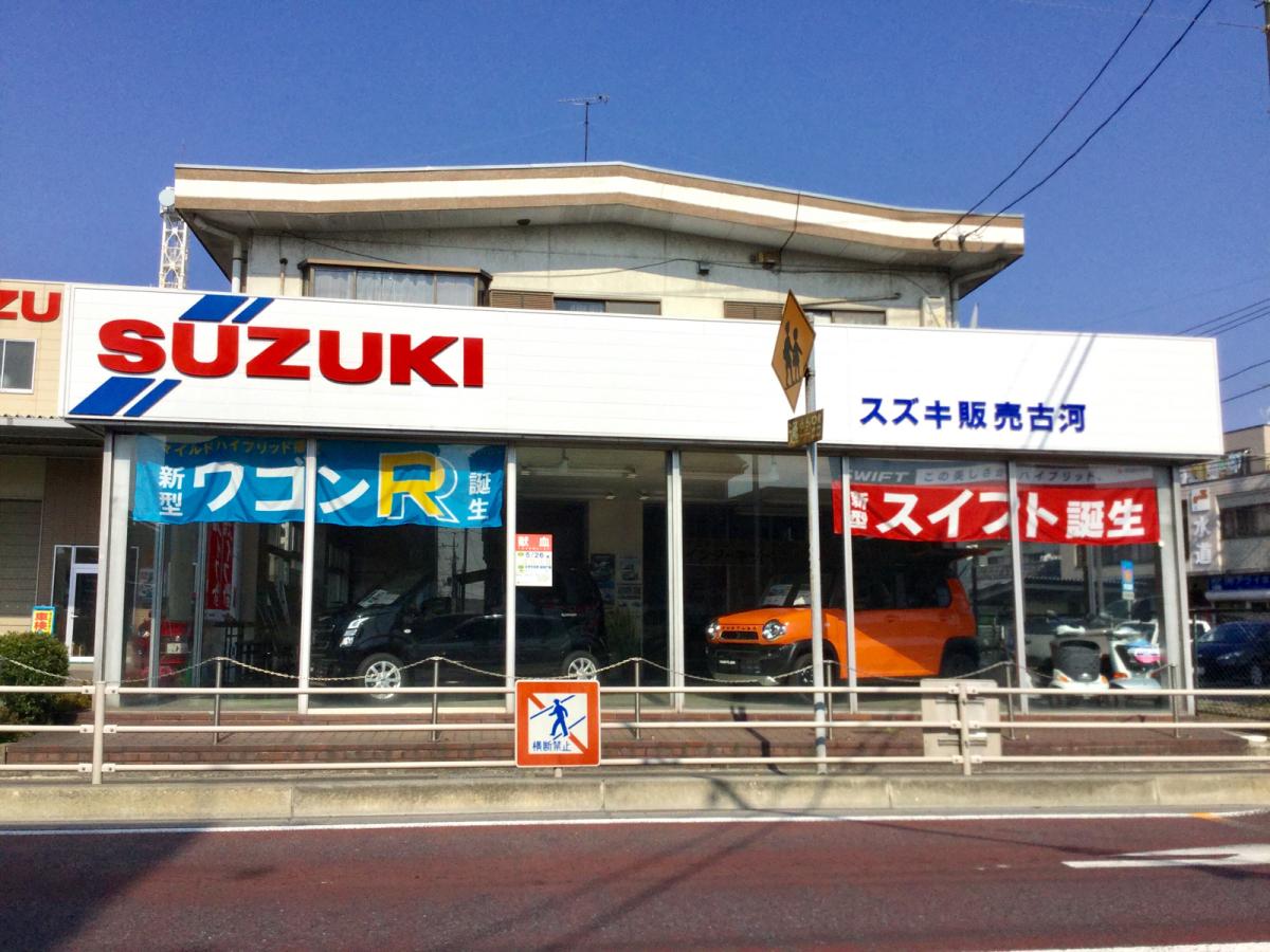 マーケットピア スズキアリーナ古河 古河市東