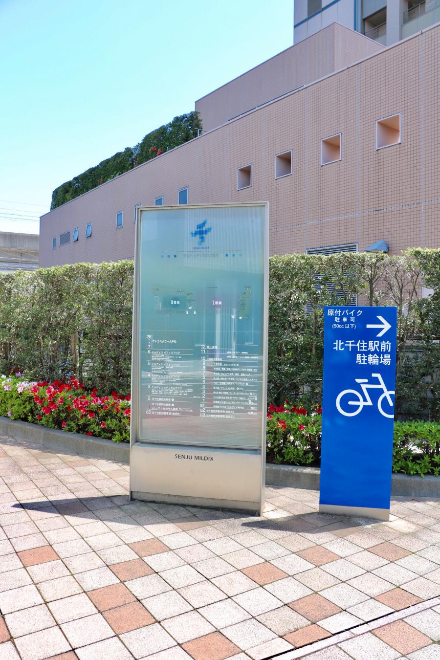 ドクターマップ 北千住西口みみ はな のどクリニック