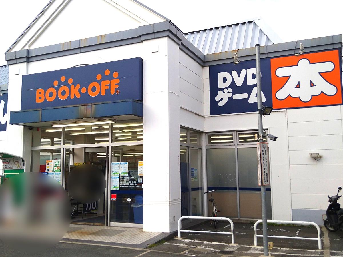 マーケットピア ブックオフ 京都山科西野店 京都市山科区 周辺の生活施設情報