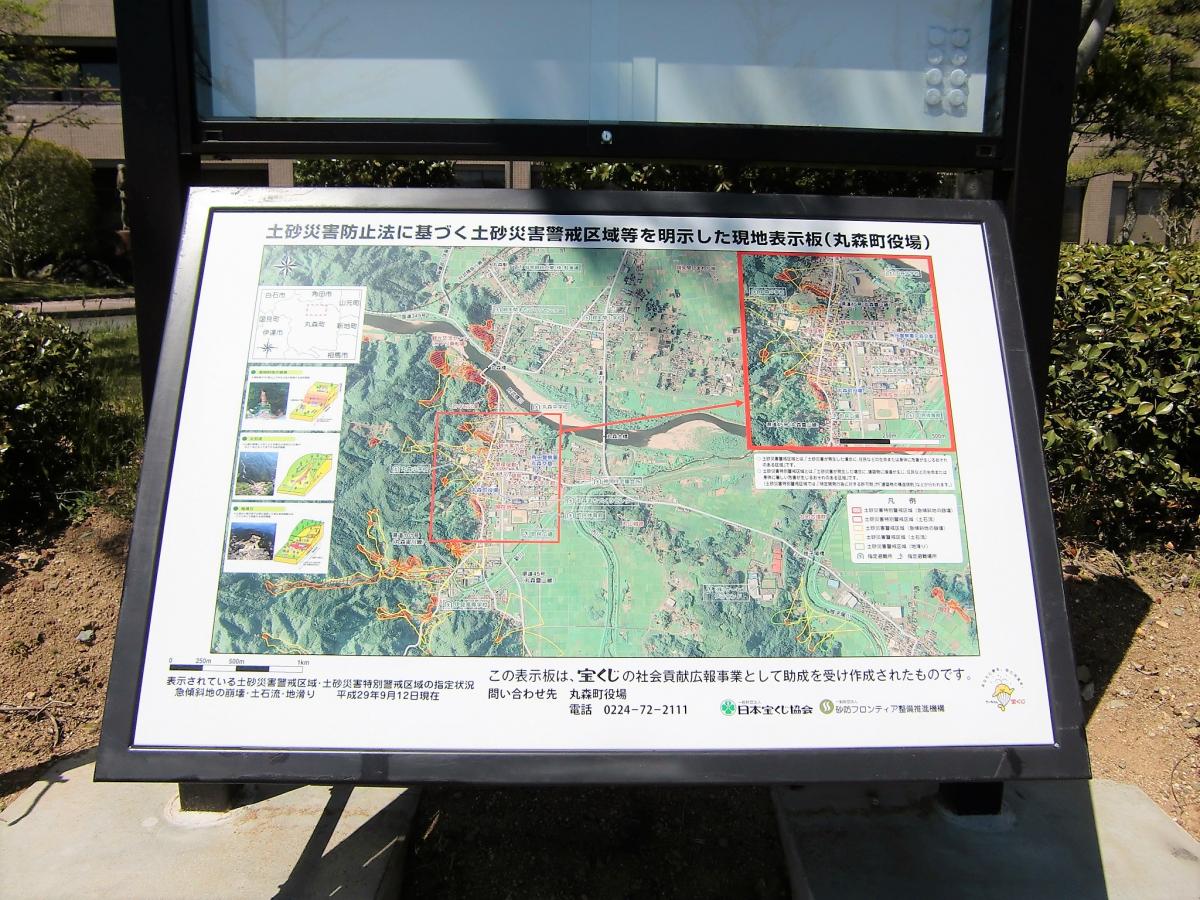 パブリネット 丸森町役場 伊具郡丸森町