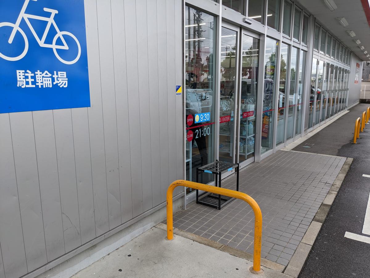 ユキサキナビ 岩津天神口 バス停留所 岡崎市 周辺施設 口コミ 写真 動画 ユキサキナビ 岩津天神口 バス停留所 岡崎市 周辺施設 口コミ 写真 動画
