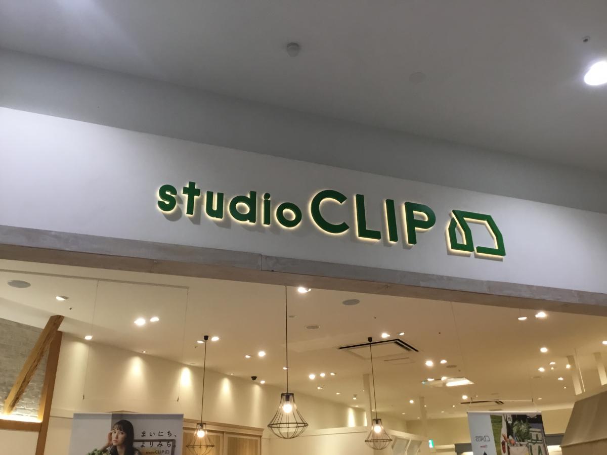 マーケットピア ｓｔｕｄｉｏ ｃｌｉｐ イオンモール大高店 名古屋市緑区南大高