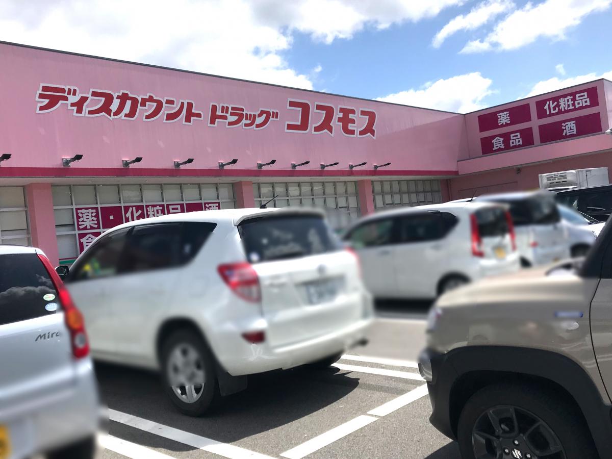 マーケットピア ディスカウントドラッグコスモス 夏見店のコメント一覧