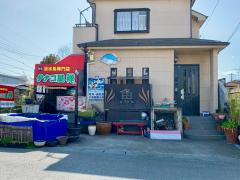 ドッグメディカル サカイ動物病院 さいたま市見沼区南中野