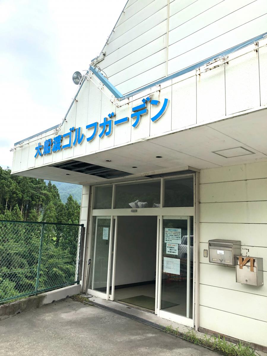 ビッグカンパニー 株式会社トスネット 大船渡営業所 大船渡市 周辺施設 口コミ 写真 動画