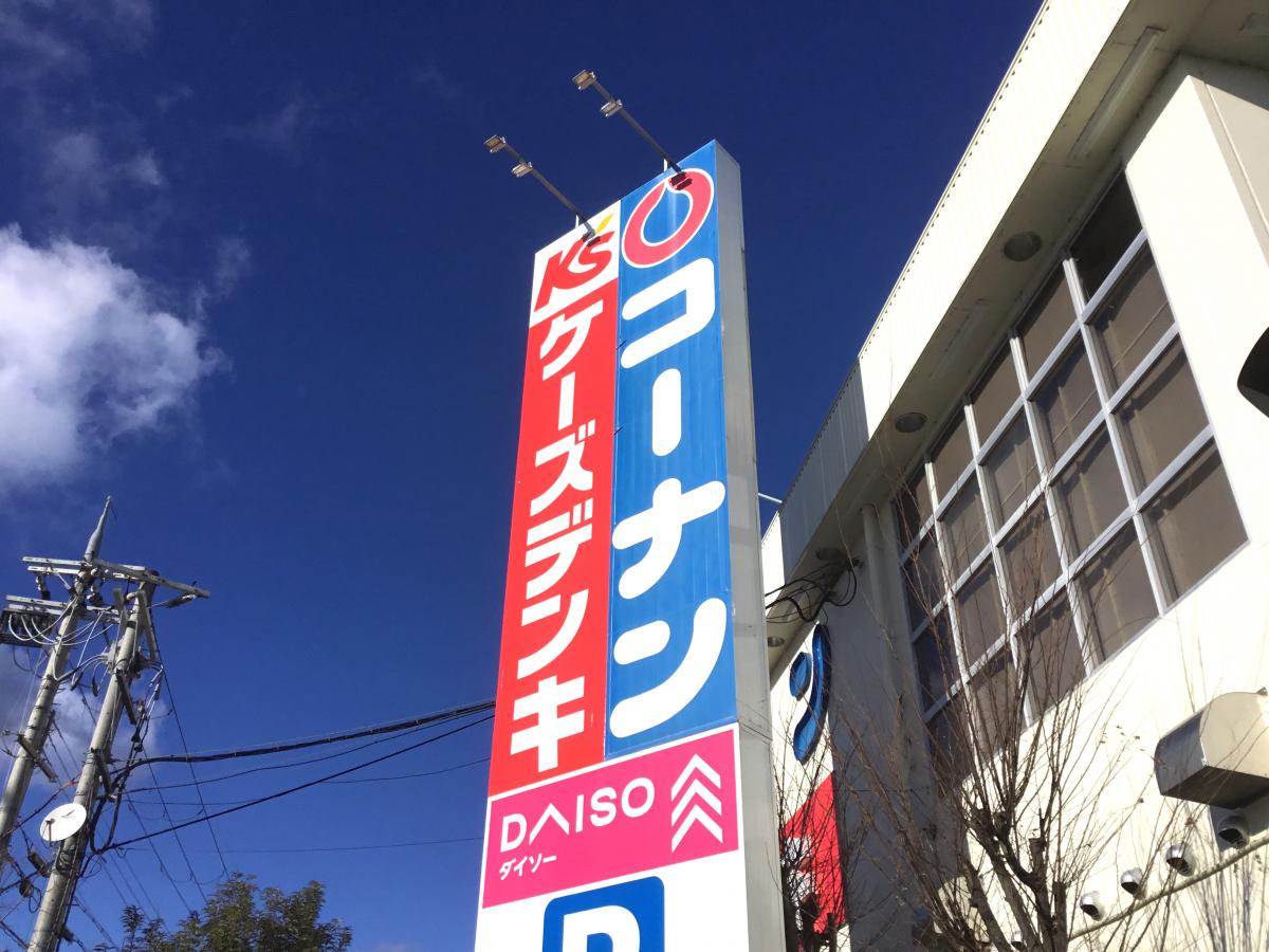 スタディピア 公文式今宮教室 周辺施設の口コミ 写真 動画