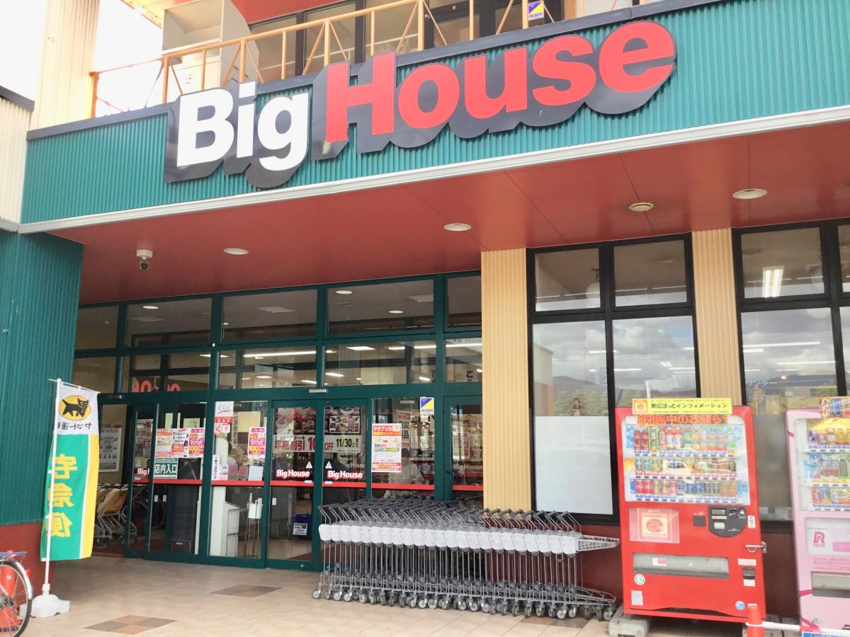 マーケットピア ビッグハウス ア ドマーニ美原店 函館市美原