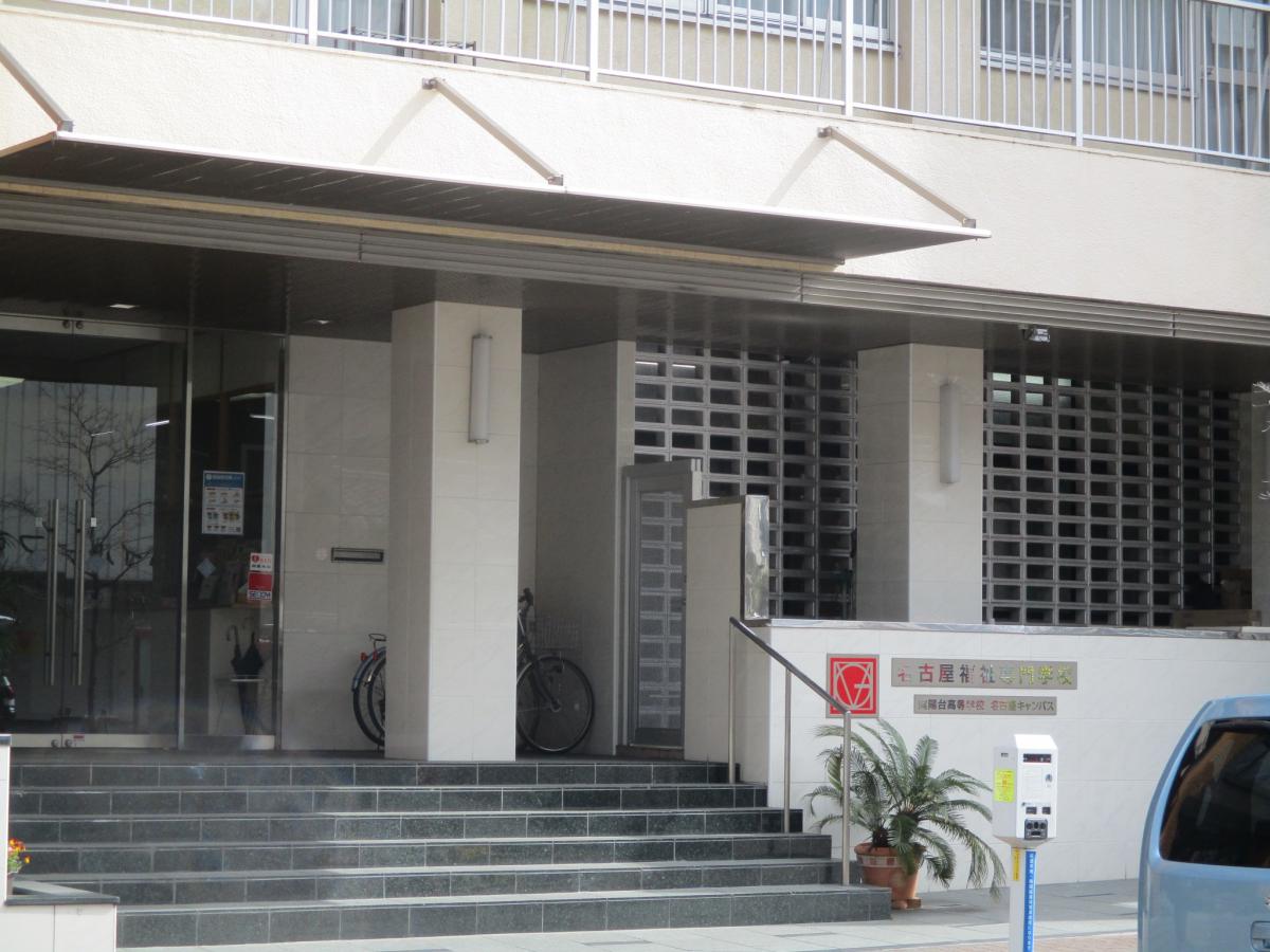 スタディピア 名古屋福祉専門学校 名古屋市中区丸の内