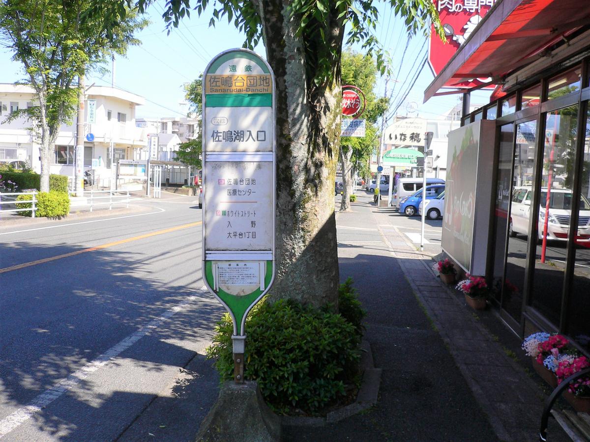 ユキサキnavi 遠鉄バス 佐鳴台団地 バス停留所