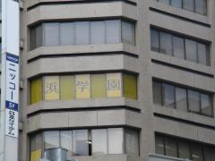 スタディピア 東京法律専門学校名古屋校 名古屋市中村区椿町