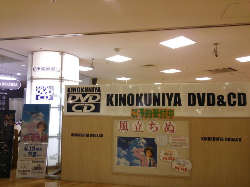 マーケットピア 紀伊國屋書店 鹿児島店 鹿児島市中央町