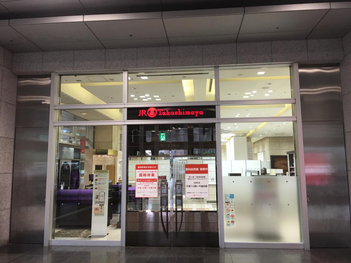 マーケットピア jr名古屋高島屋jrセントラルタワーズ 名古屋市中村区 の周辺施設写真一覧 2ページ マーケットピア jr名古屋高島屋jrセントラルタワーズ 名古屋市中村区 の周辺施設写真一覧 2ページ