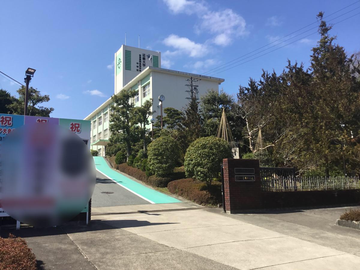 【スタディピア】近畿大学の付属校:私立近畿大学附属豊岡中学校への口コミ 【スタディピア】近畿大学の付属校:私立近畿大学附属豊岡中学校への口コミ