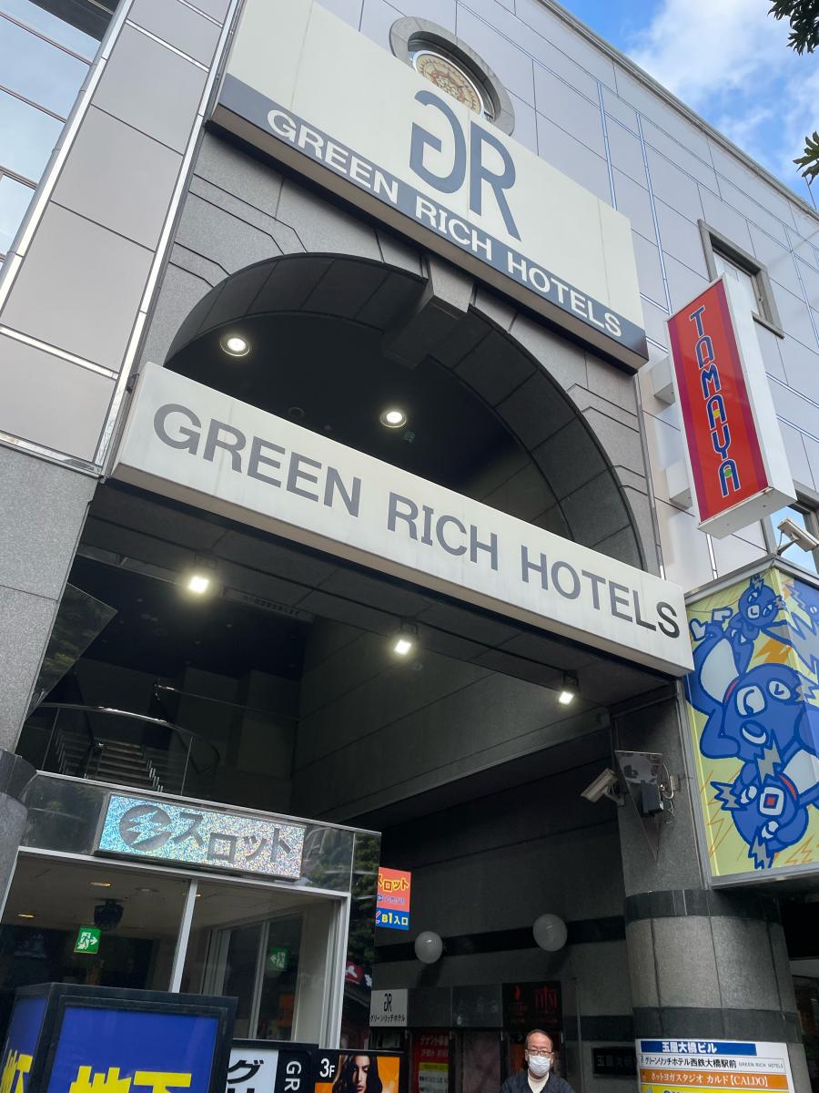ホテバンク 写真 グリーンリッチホテル西鉄大橋駅前