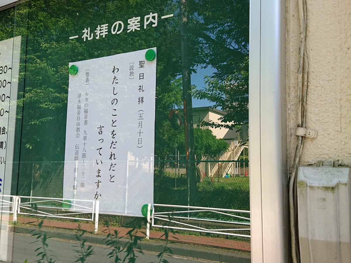 旅探 たびたん 厚木福音自由教会 厚木福音自由教会 厚木市 のお気に入りコメント 口コミ