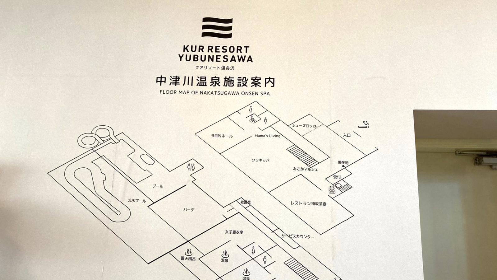 スポランド クアリゾート湯舟沢 中津川市神坂