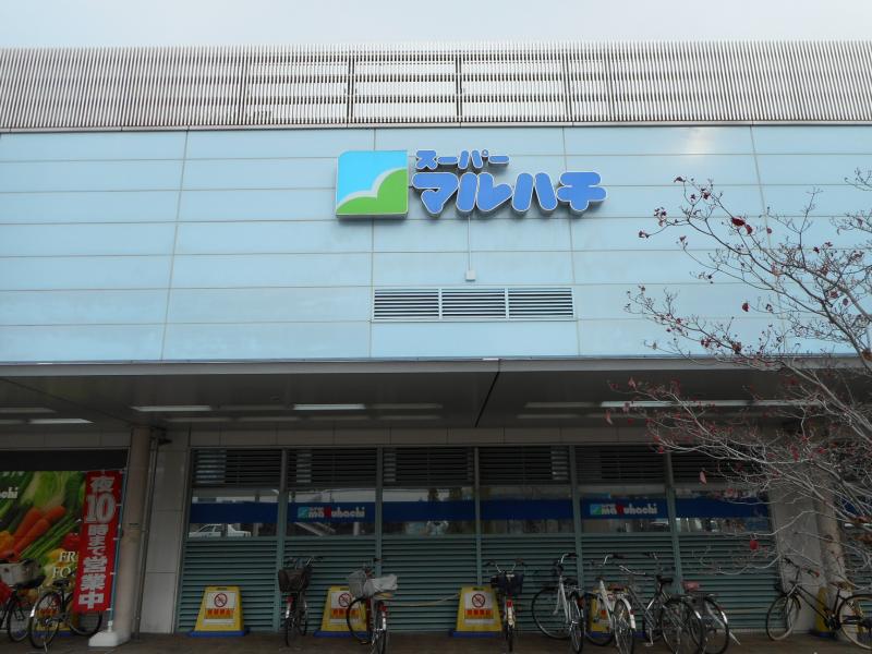 マーケットピア スーパーマルハチ加古川店 加古川市加古川町溝之口