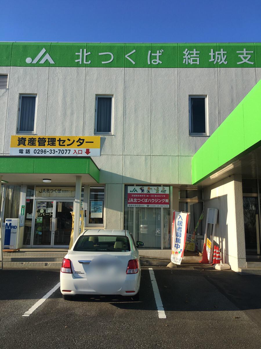 バンクマップ ｊａ北つくば結城支店 結城市新福寺