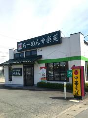 ユキサキナビ 百草園駅 日野市 の周辺施設写真一覧 1ページ