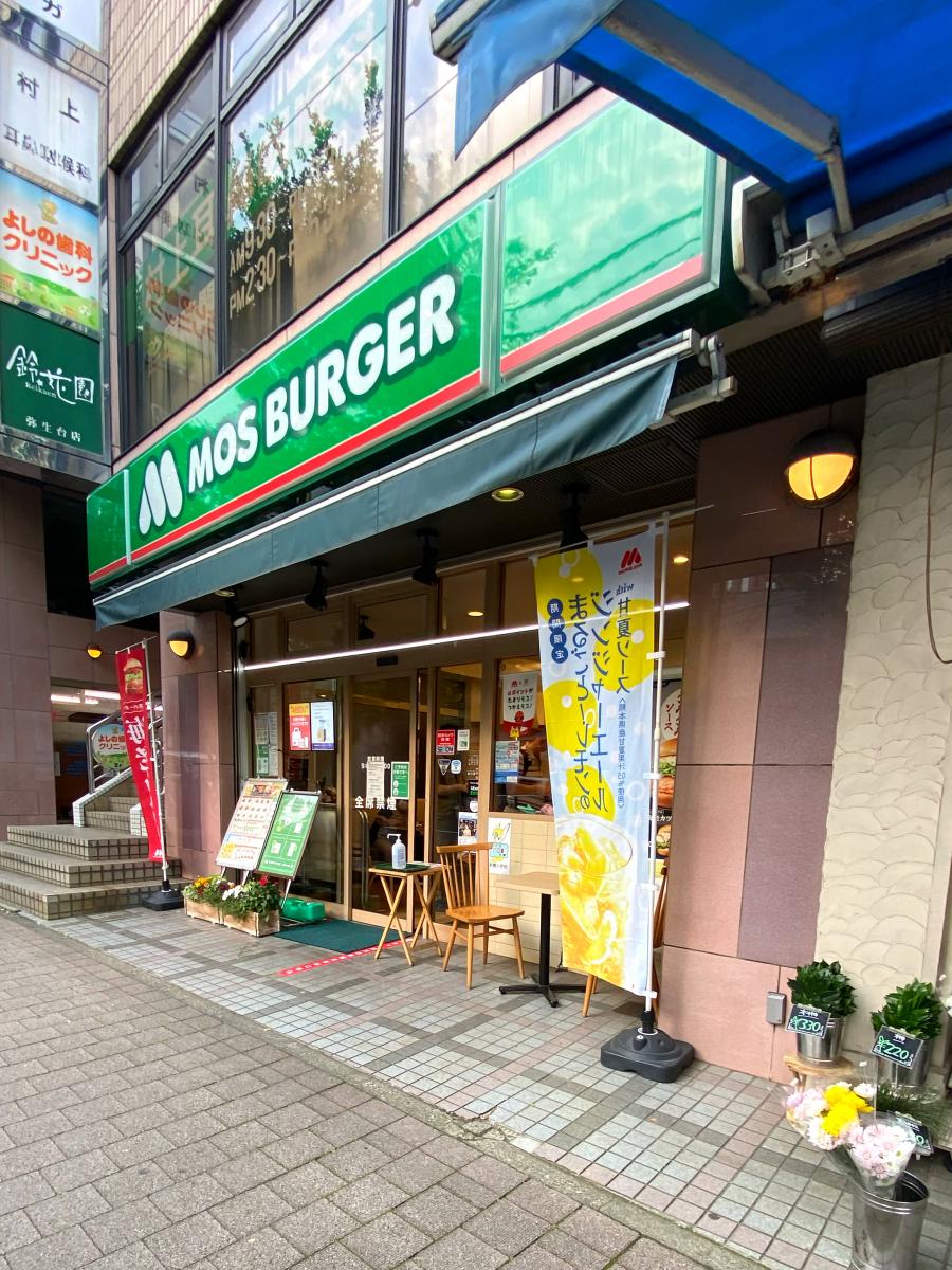 マーケットピア そうてつローゼン弥生台店 横浜市泉区 周辺施設 口コミ 写真 動画