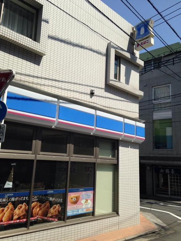 マーケットピア ローソン 長崎4丁目店 豊島区長崎