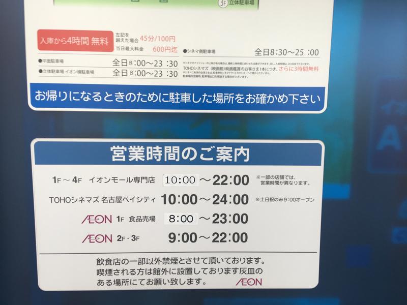 マーケットピア イオン 名古屋みなと店 名古屋市港区 の投稿写真一覧