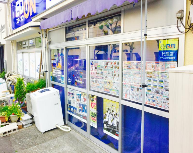 エディオン 宝栄町店／ホームメイト