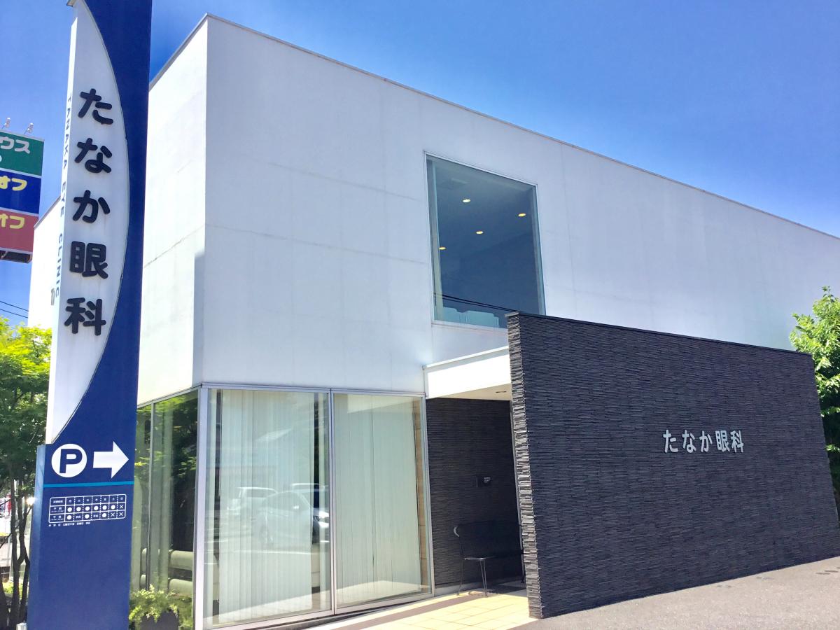 ドクターマップ たなか眼科 大分市羽屋
