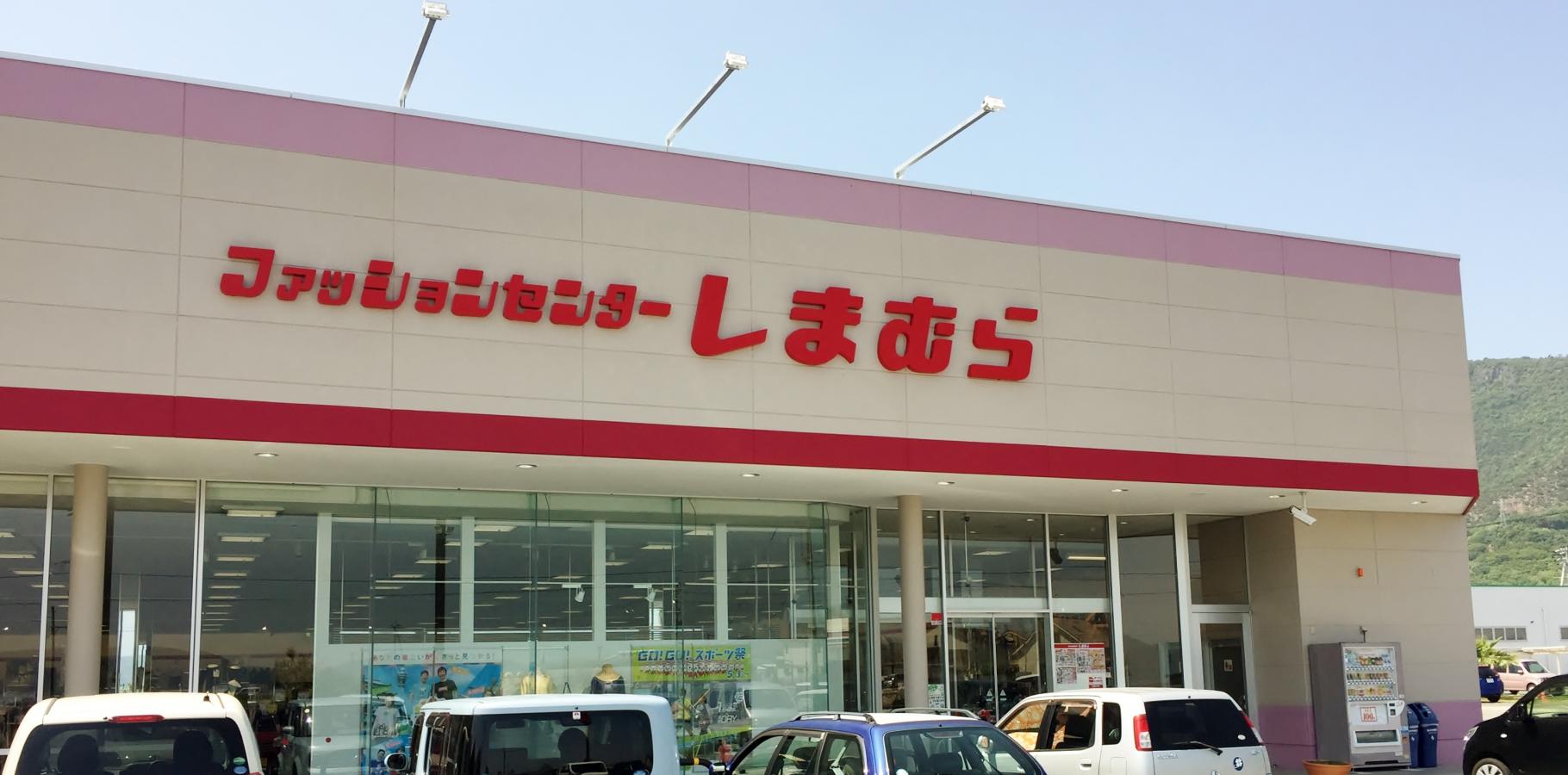 マーケットピア ファッションセンターしまむら 土庄店