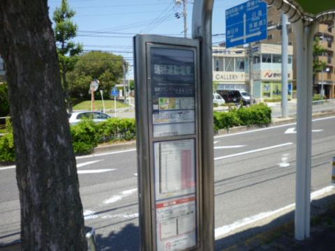 ユキサキnavi 写真 瑞穂運動場東 バス停留所